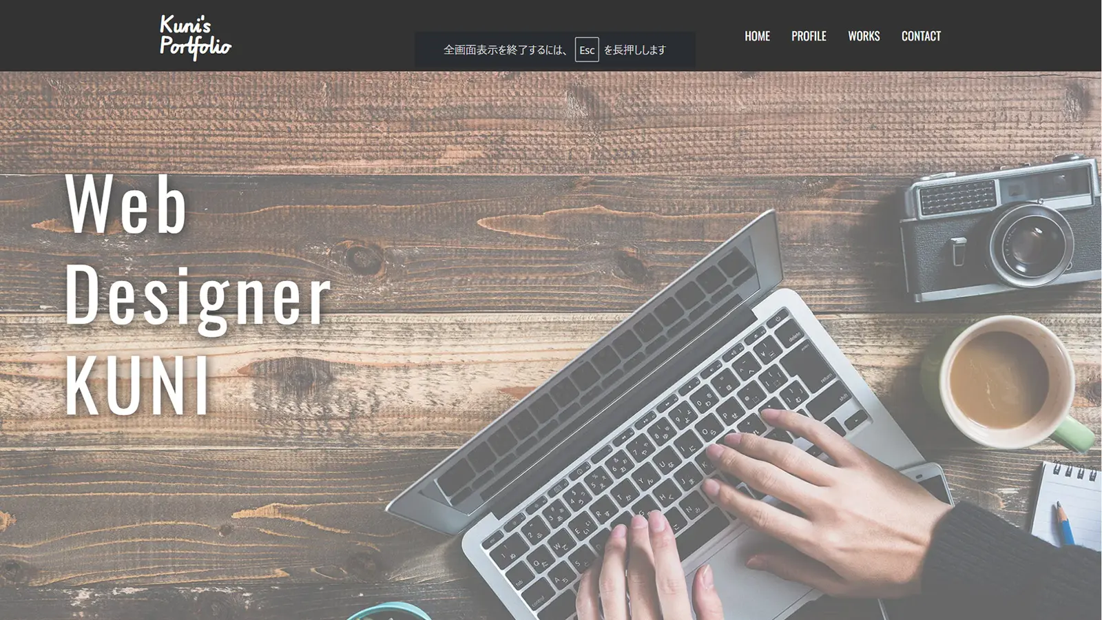 ポートフォリオサイト